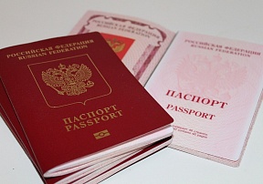 О паспортах нового поколения
