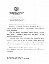 Поздравление с 77-й годовщиной Победы в Великой Отечественной войне 